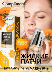 patchi papaya
